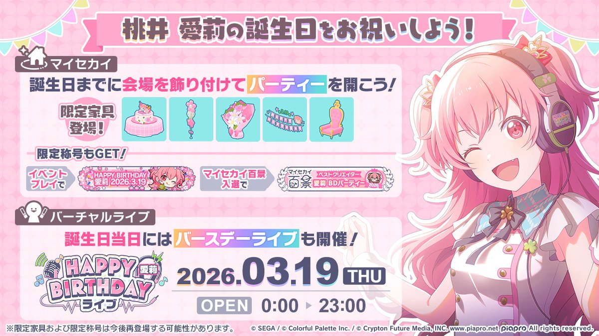 桃井愛莉 ステステ 30c 24個まとめ売り C桃井愛莉】プロジェクトセカイ カラフルステージ！ feat. 初音ミク