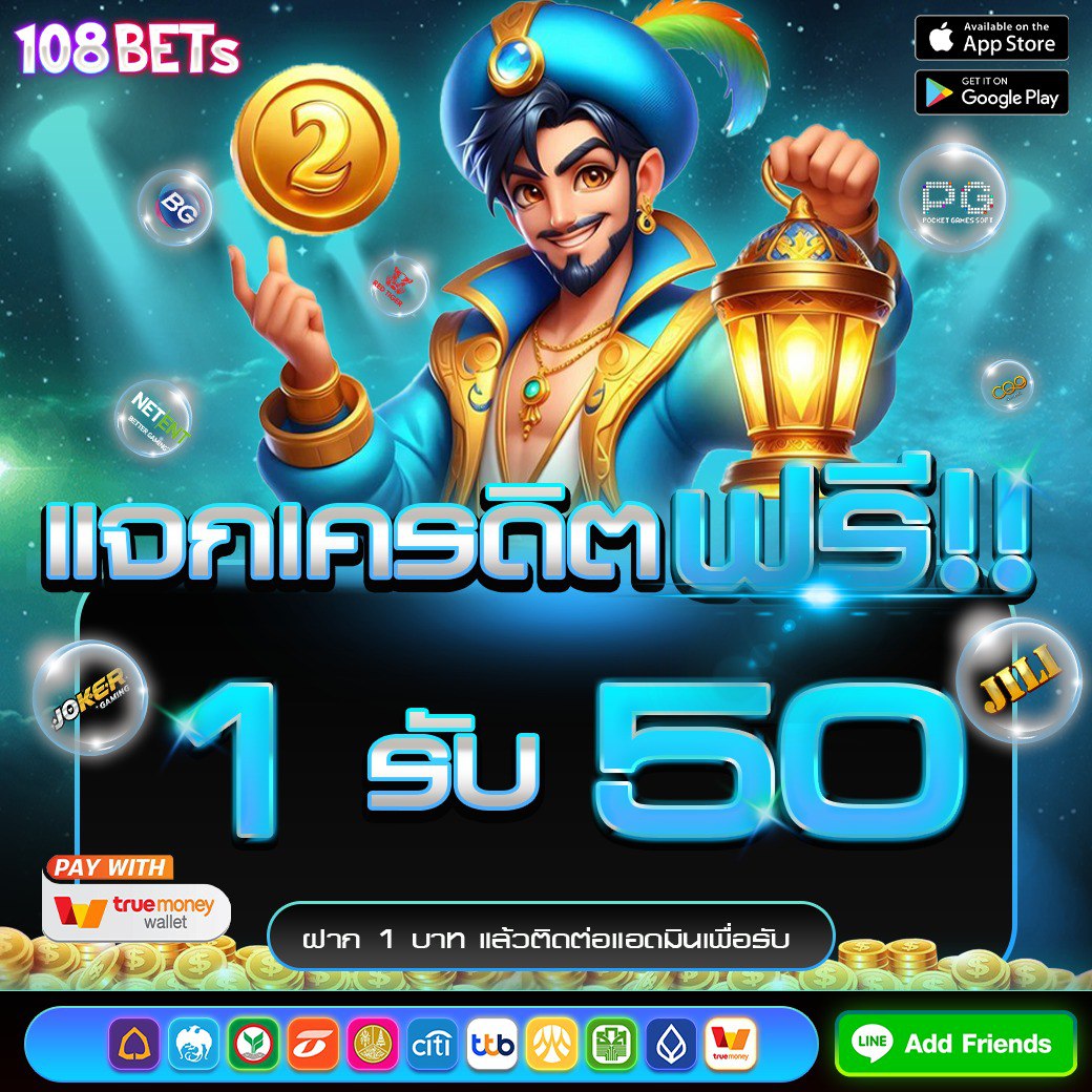 ศูนย์รวม เครดิตฟรี โค้ดฟรี tweet media