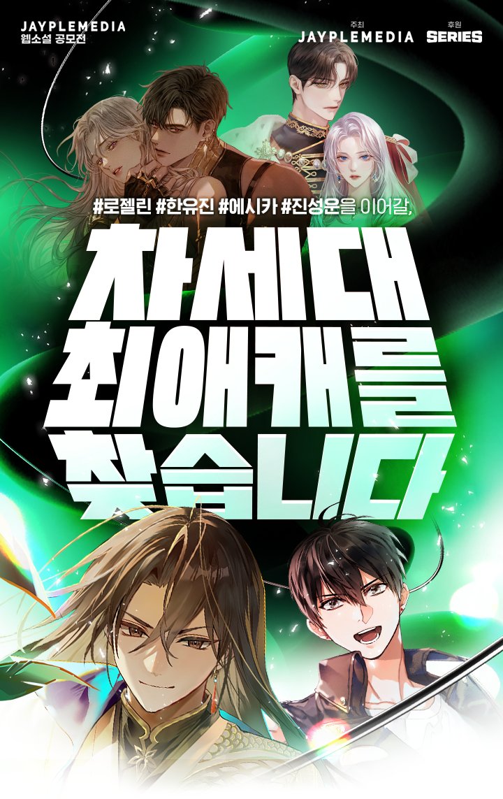 제이플미디어 tweet media