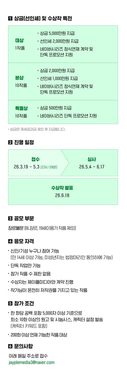 제이플미디어 tweet media