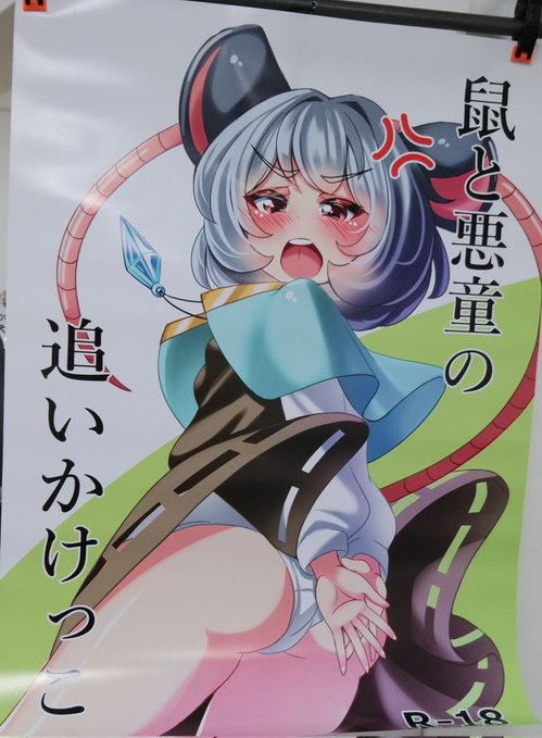 3月29日東方信州祭番外地2にサークル参加します。

ナズ小説や新作色紙等持って行く予定ですので、当日は宜しくお願い致します! 