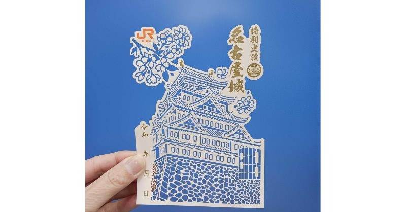 2026年春新登場／ JR東海オリジナルデザインの【名古屋城「桜」切り絵