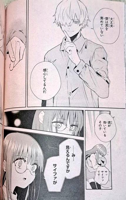 コミックジーン4月号本日発売!
🟠「いのちの食べ方」17話(後編)掲載!
-------------
姿を表した『S』。
彼の言葉に少女は深く堕ちていく──
------------ 