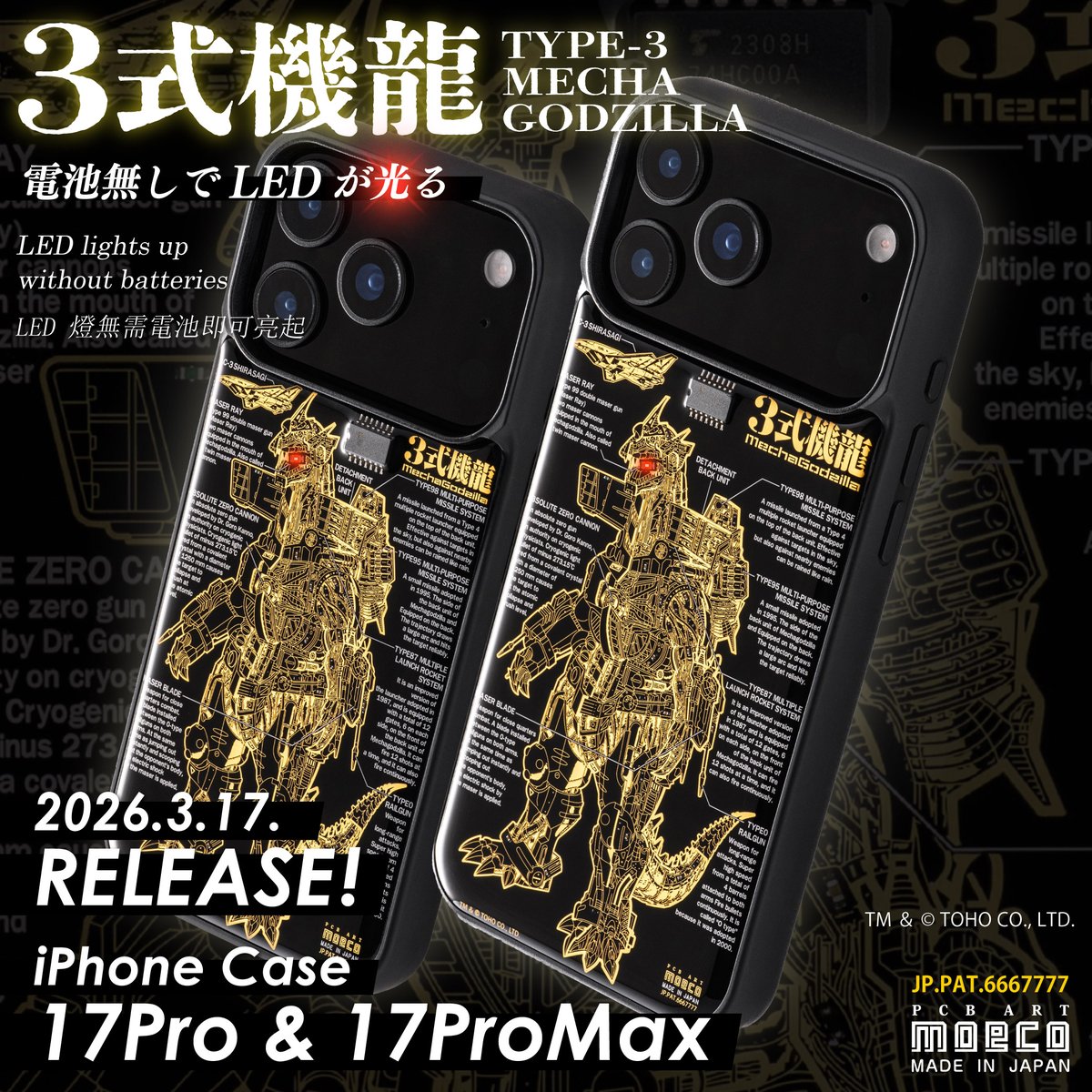 ゴジラ tweet media