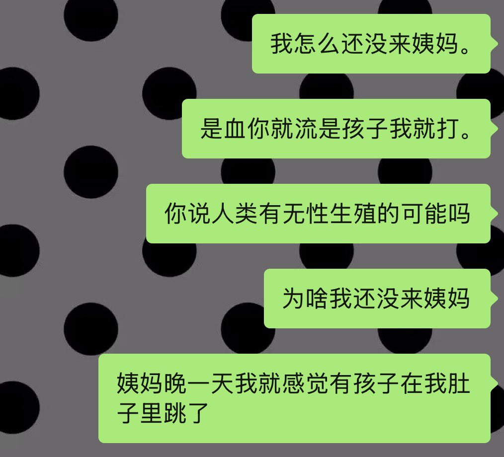 Tivzy77's tweet photo. 姨妈推迟我的焦虑程度： https://t.co/YY0zUmFYVK