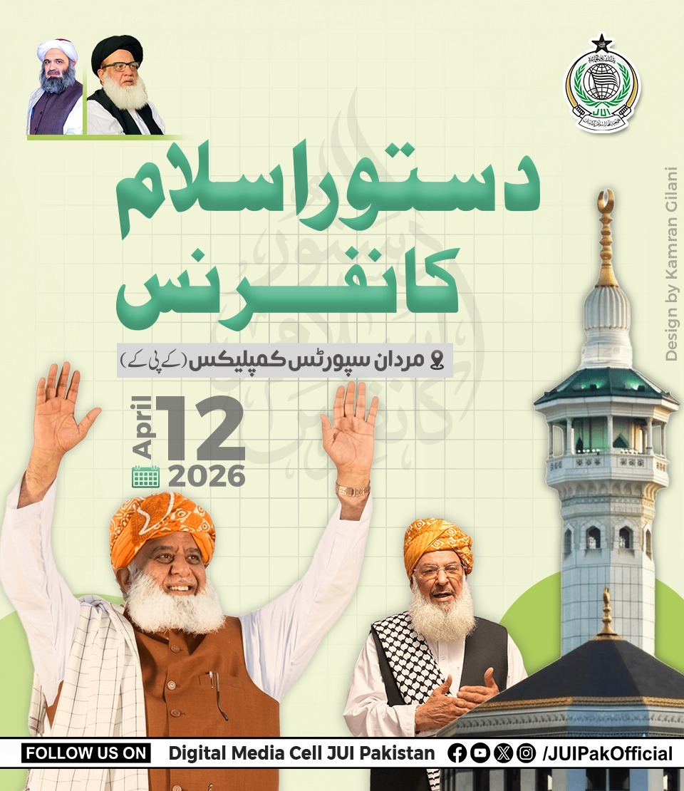 JuiDigitalKasur's tweet photo. دستورِ اسلام کانفرنس
مردان سپورٹس کمپلیکس ۔۔
12/04/2026
#Jamiat #Mardan #islam #JUIDigitalmediacellPunjab #Kamrangilani #JUIDMCKasur #JUIKasur https://t.co/mSWUvHCQST