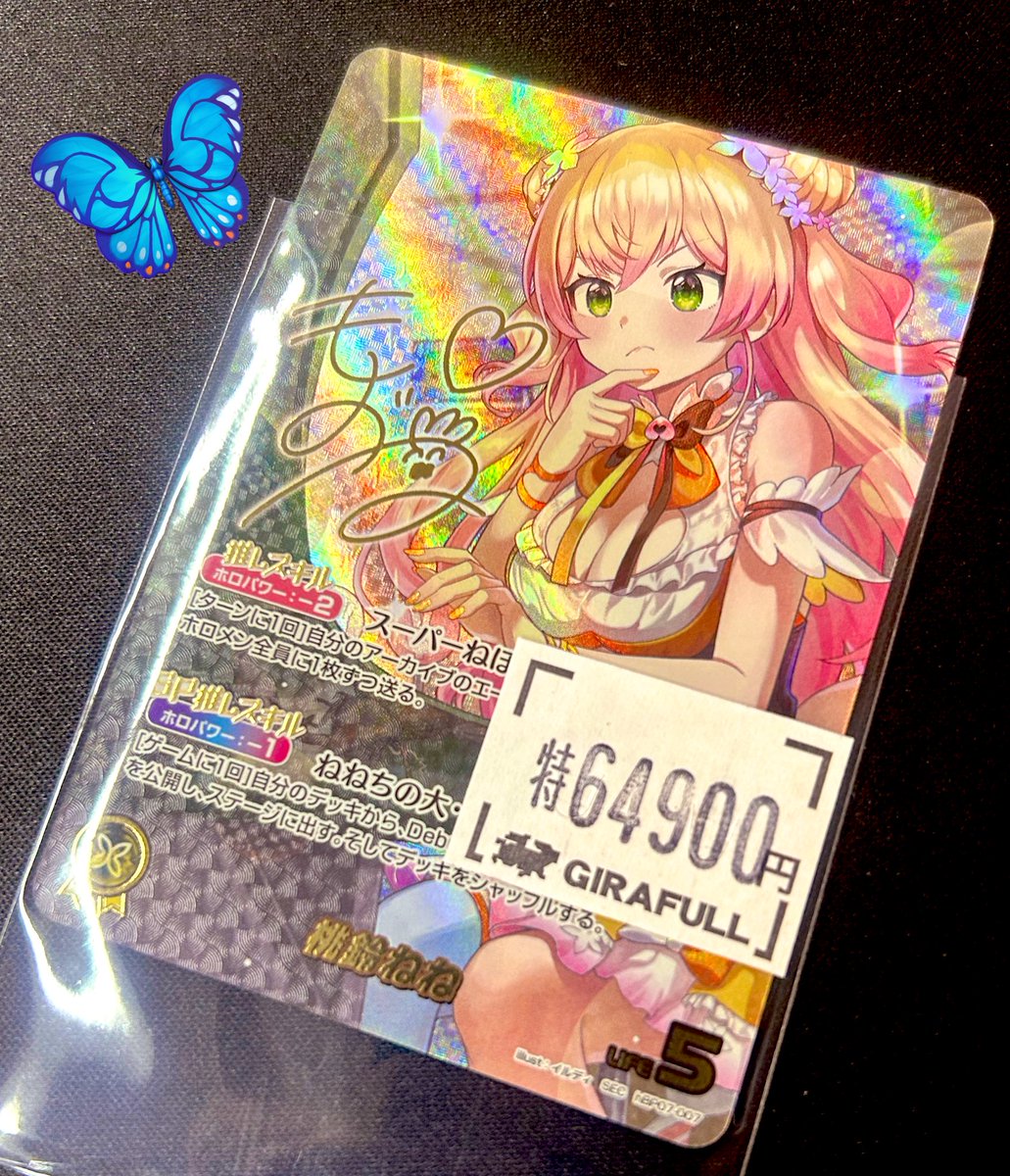 ホロカ 桃鈴ねね SEC SEC 桃鈴ねね(パラレル/サイン) 販売 | [hBP07]ディーヴァフィーバー