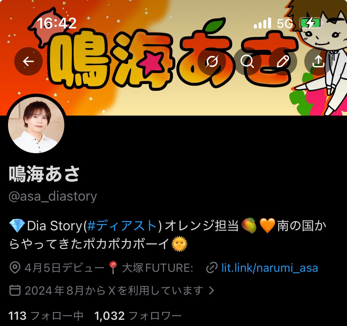 鳴海あさ tweet media