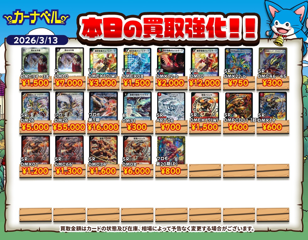 カーナベル デュエマ~トレカ通販ショップ~ tweet media