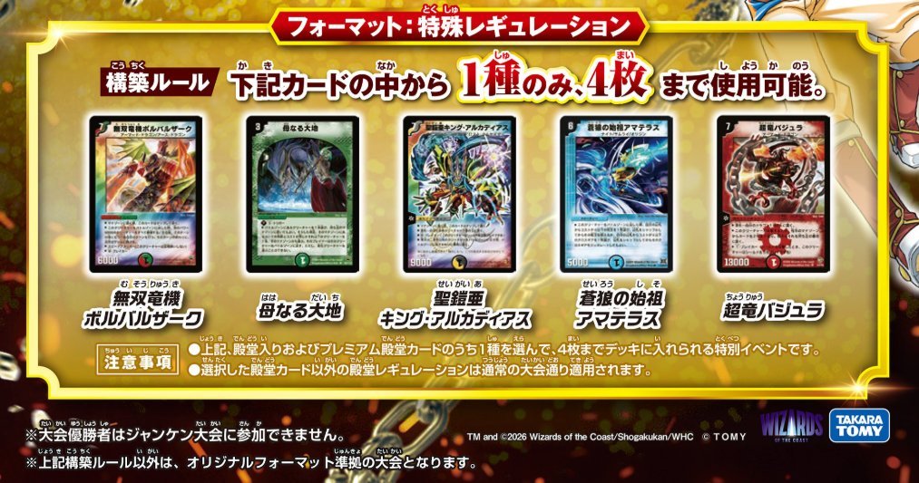 カーナベル デュエマ~トレカ通販ショップ~ tweet media