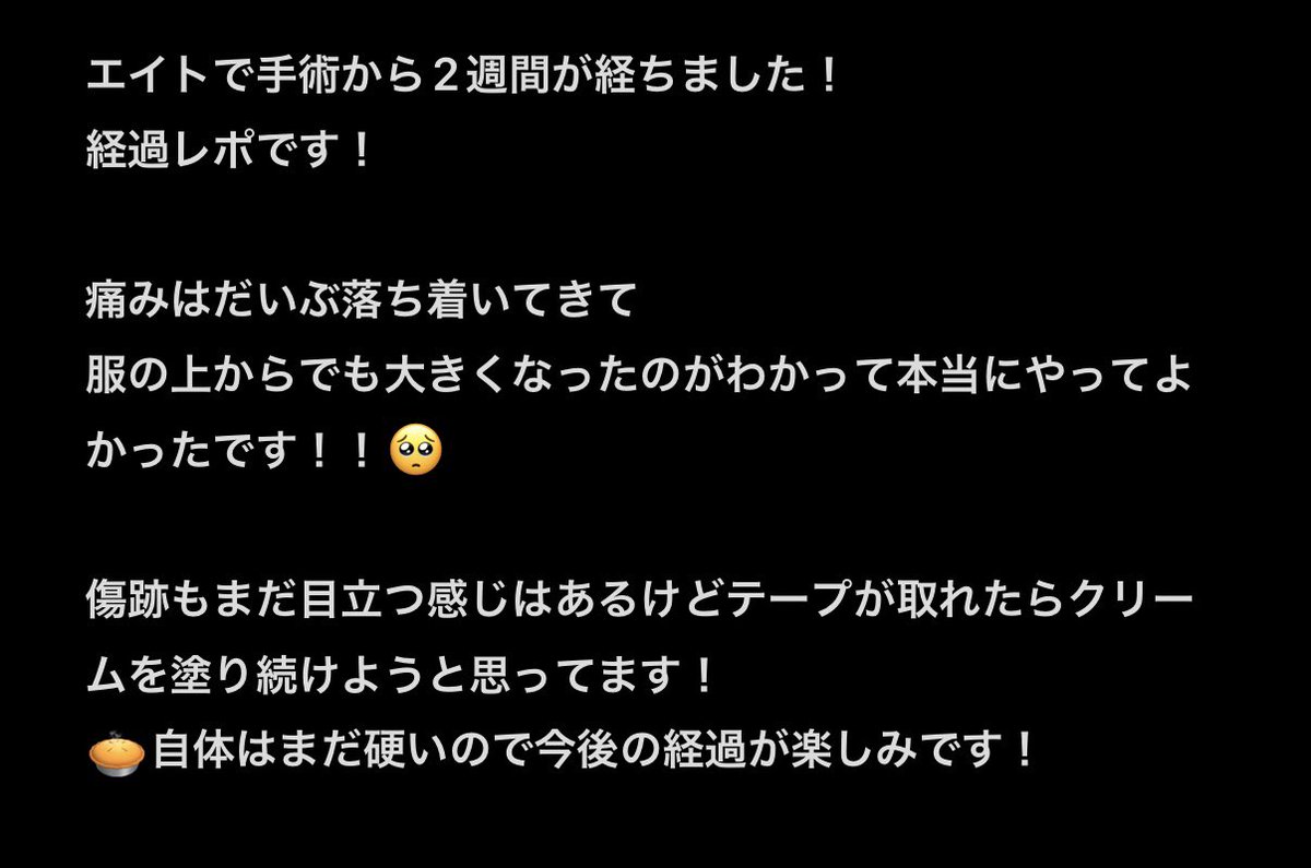 R649394's tweet photo. エイト@8eightps_jp でシリコン豊胸して
2週間が経ちました🥧
経過レポ📝

チェ・ジェヒョク院長
セビン
#エイト美容外科 https://t.co/zr6B5l3Nbc