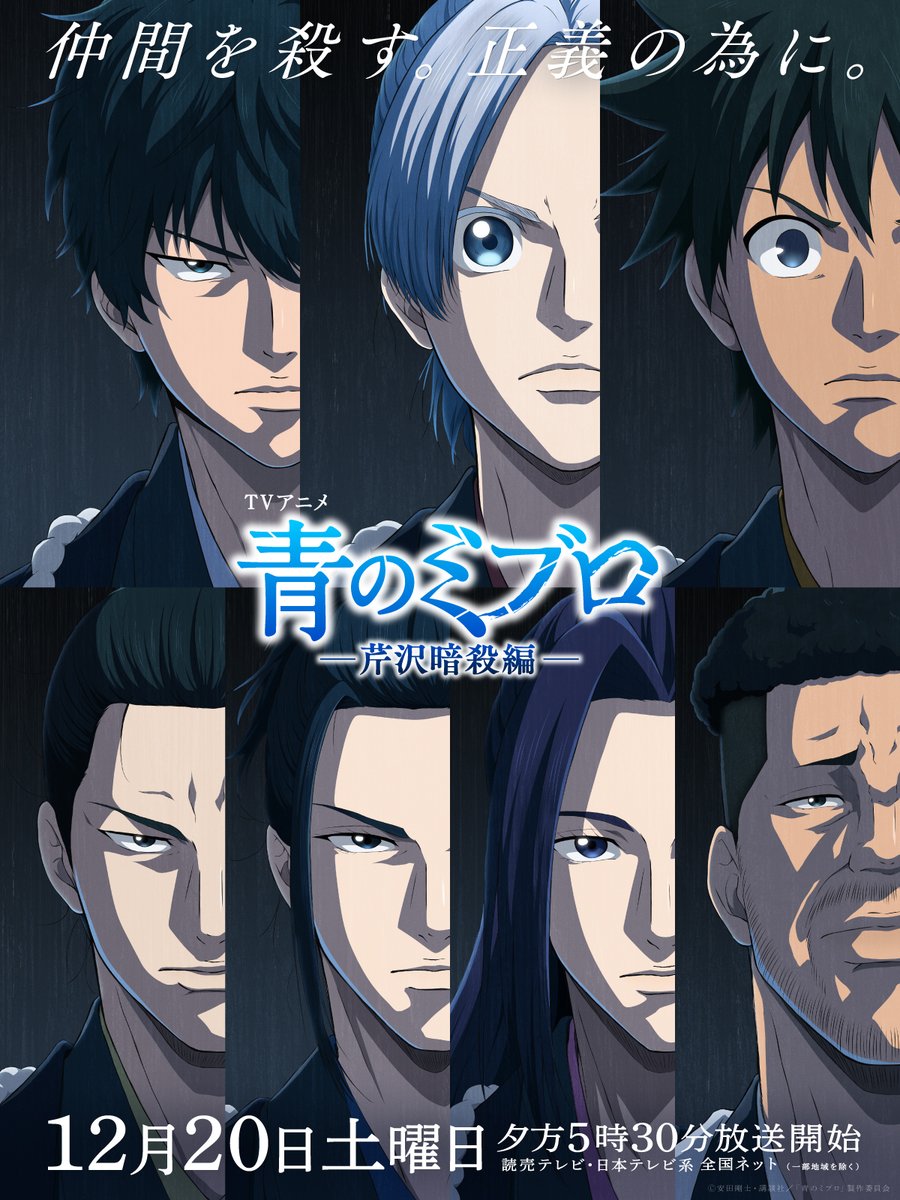 AnimeAnime_jp's tweet photo. 一番好きな“新選組”キャラは？
3位「#薄桜鬼」土方歳三
2位「#銀魂」土方十四郎
1位は… ＜26年版＞
▼▼▼
https://t.co/bJj3XBYD6Q

#新選組
#青のミブロ
#ゴールデンカムイ https://t.co/hgMxEU91RI