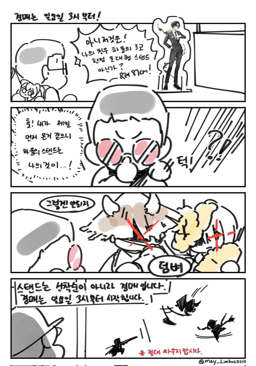 림메이/LimMay tweet media