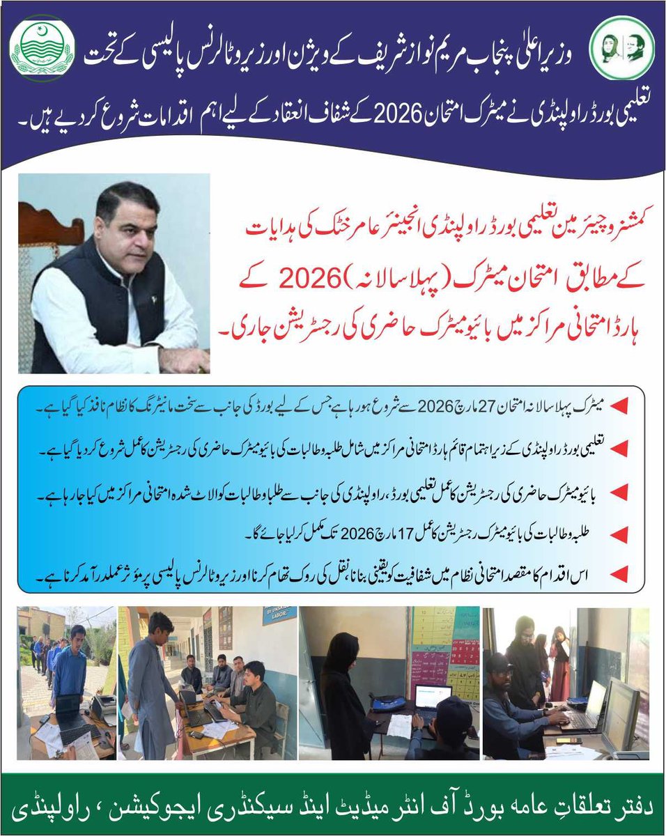 Commissioner Rawalpindi Division tweet media