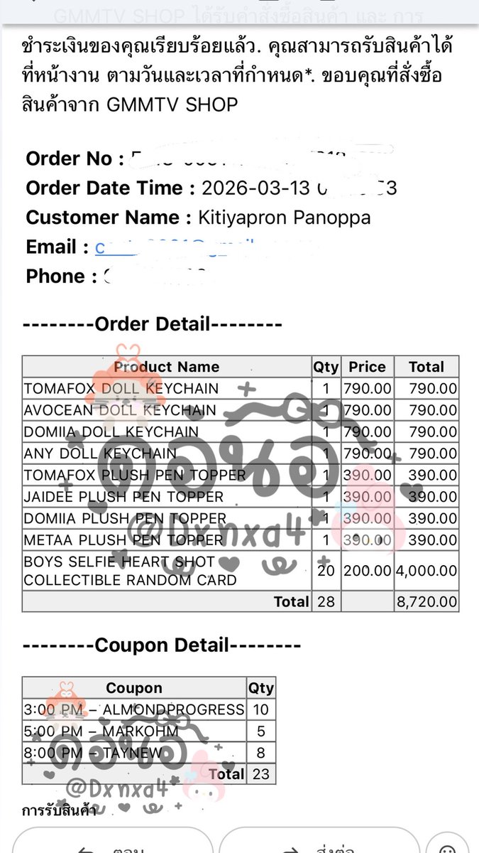 ประสบภัยมากวันนี้🥹🙂‍↕️

โอนยอดไป11,890สรุปได้ของแค่8,720 

ซึ่งโทรติดต่อไปก็ถามฉันว่ายอดอะไรหายไป พี่หนูจะจำได้ไหม กดลบกดเพิ่มอยู่นั่น 

สรุปตอนนี้ก็ยังไม่ได้เงินคืน3,170฿

#GMMTVFANIVAL2026
