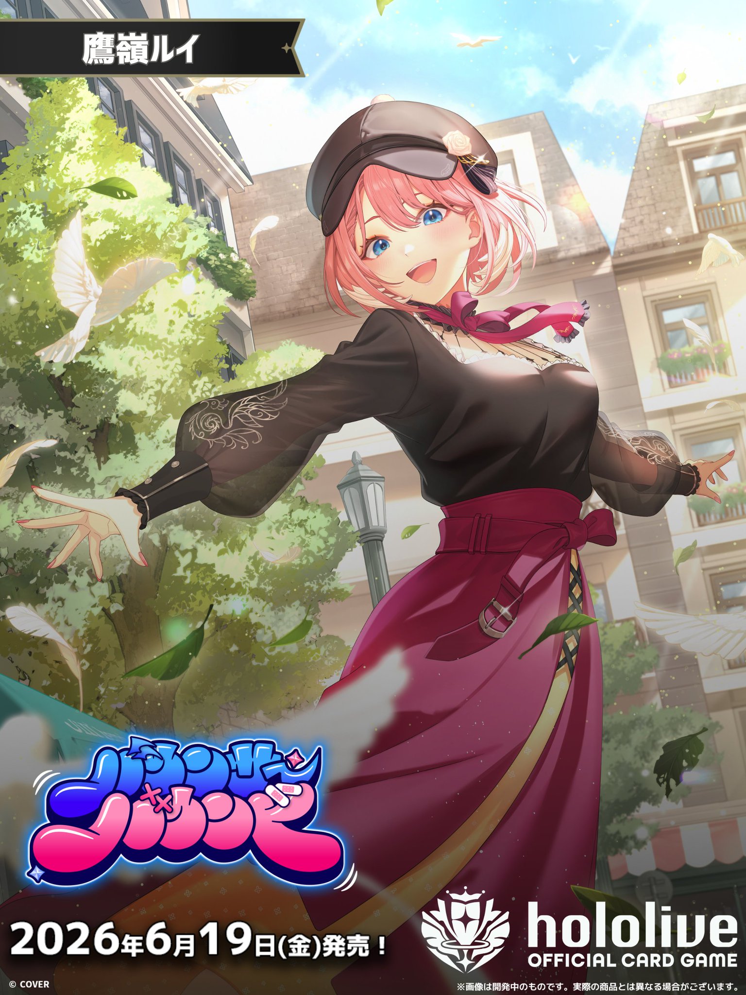 hololive ホロライブ★鷹嶺ルイ★OUR バウンサーバウンド ホロカ 即日 HDSDz-8acAMFQM0.jpg:large