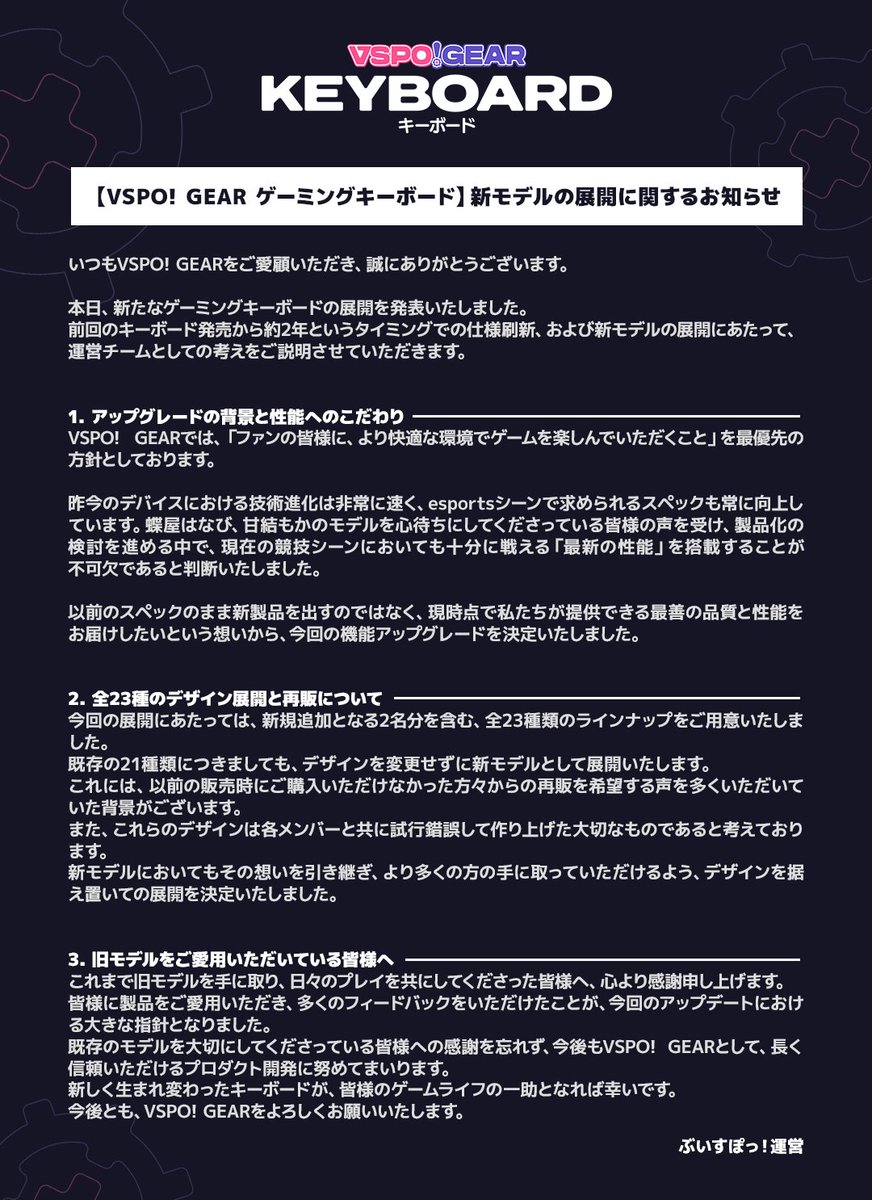 ぶいすぽっ!【公式】 tweet media