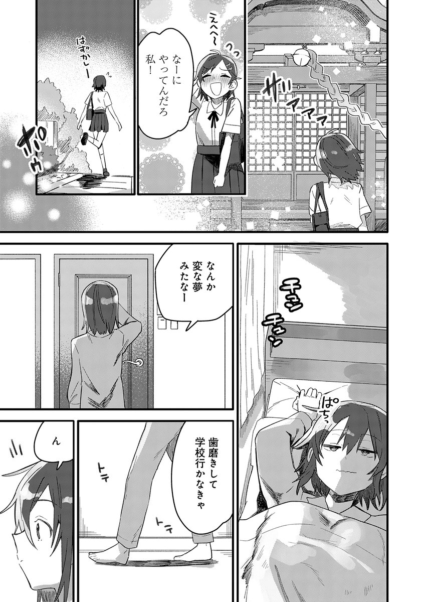 朝起きたら巨乳になっちゃった女の子のお話 
