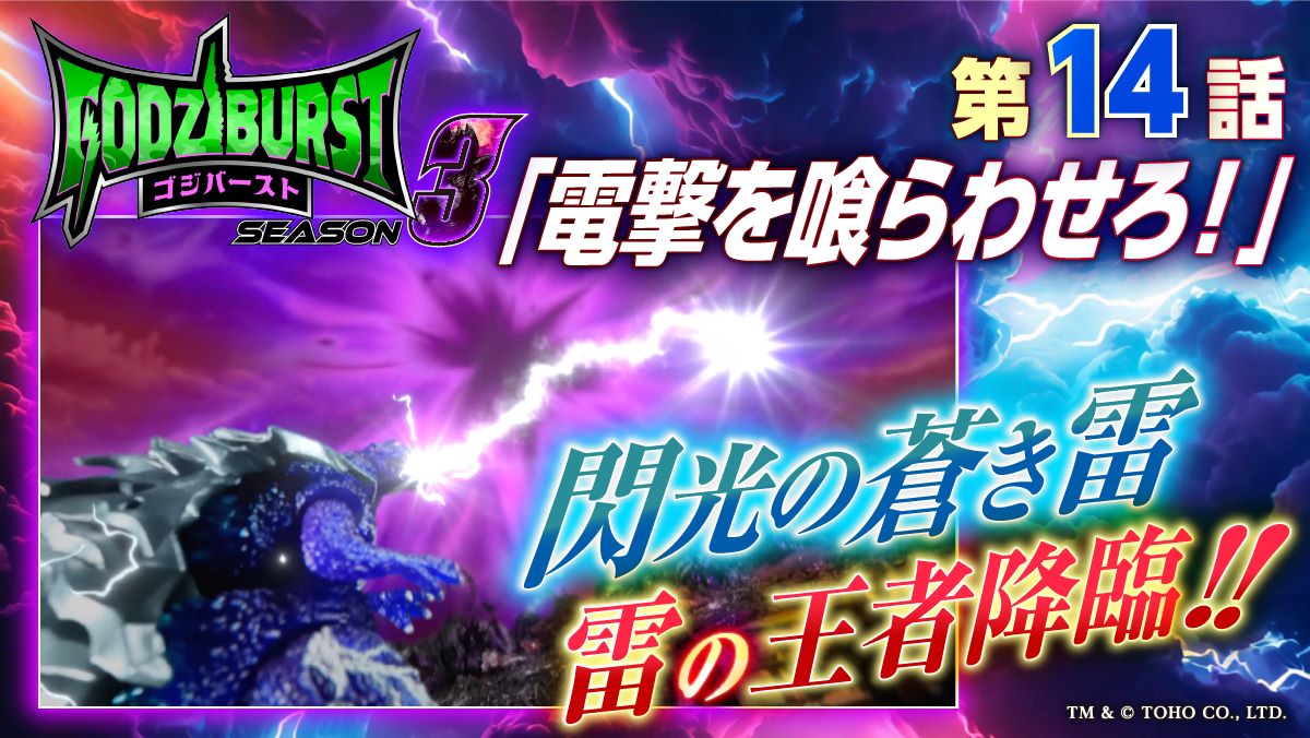 ゴジラ tweet media