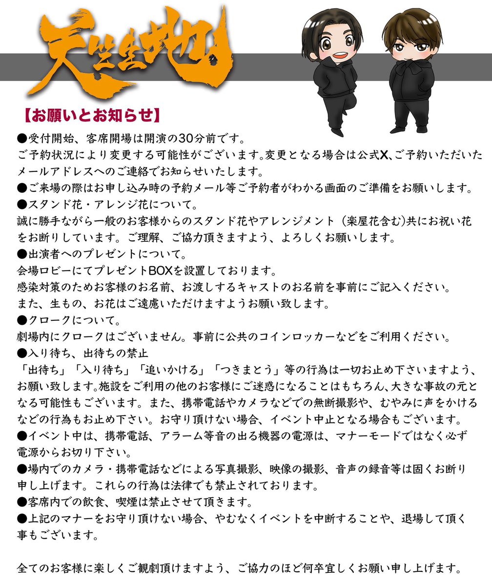 天竺生地 tweet media