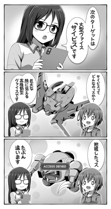 第一印象はこれでした
#アリスギアお絵かき 
#アリスギア 
#落書き 