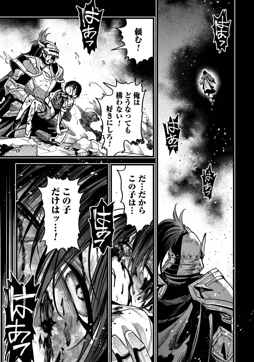 魔法医レクスの変態カルテ【公式】 tweet media