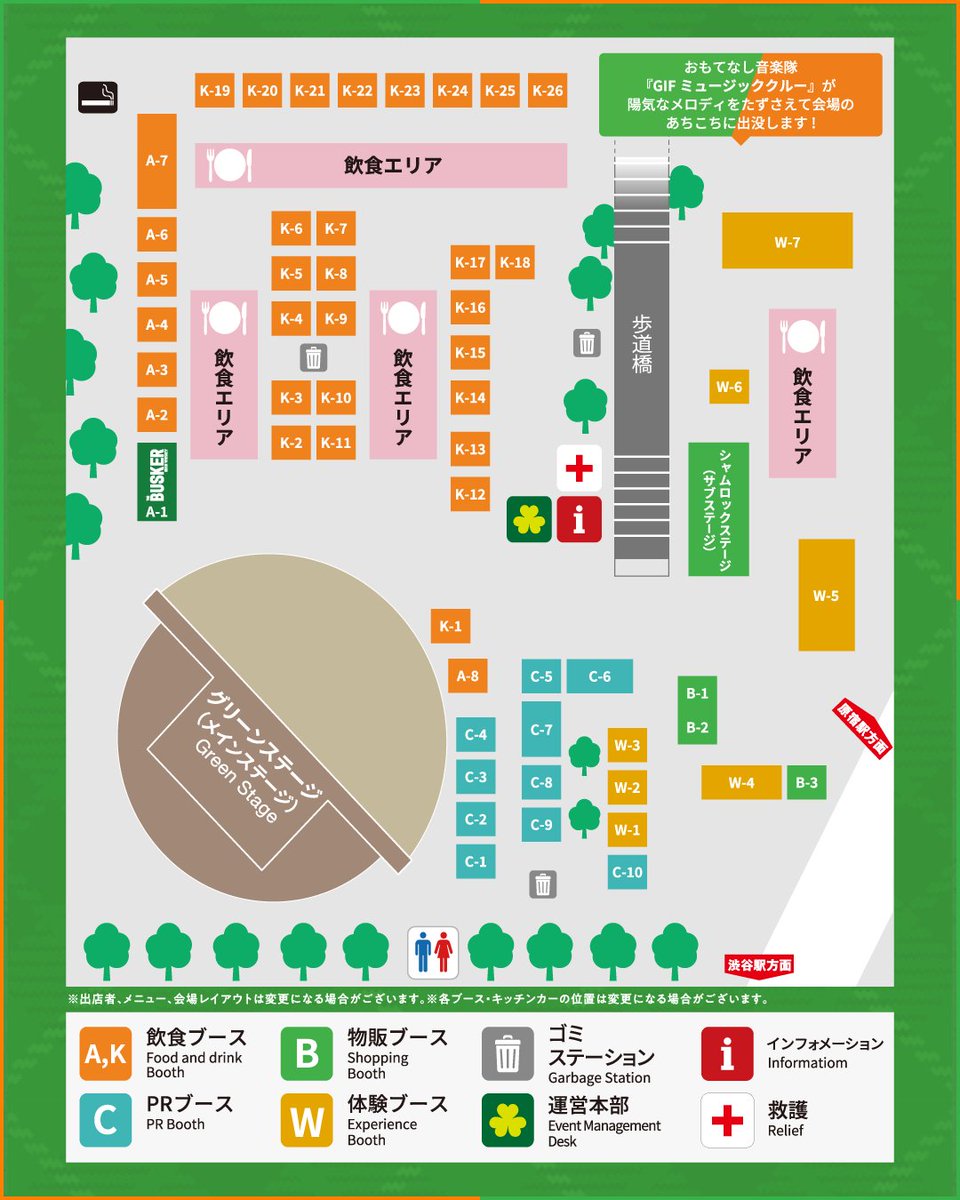 GreenIrelandFes's tweet photo. 会場マップ公開📍
いよいよ明日から
グリーン アイルランド フェスティバル2026開催！☘
アイリッシュミュージックやダンス、
グルメ、パレードなど…
見どころ満載の2日間です🎶✨

会場マップをチェックして
フェスを存分に楽しみましょう！☘
https://t.co/EBoNSA62DV https://t.co/ydHyUL5SEX