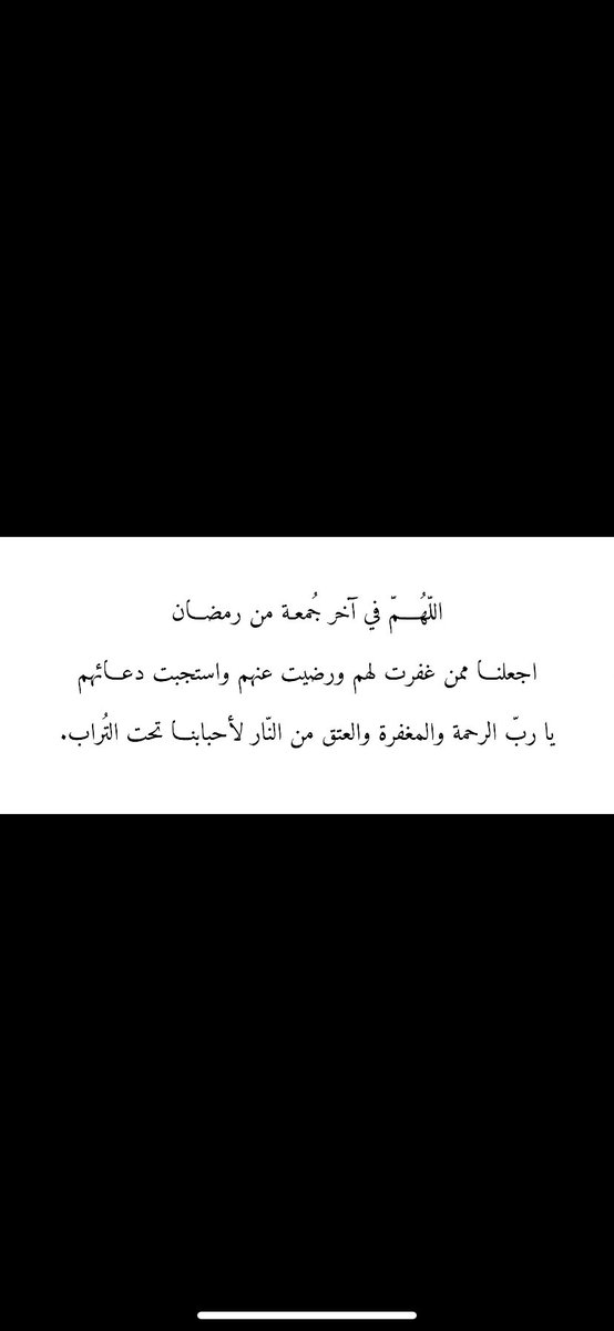 2001Nou's tweet photo. آخر جمعة في رمضان 🌿
اللهُم اجعل فيها عملنا وصيامنا مرفوع، ودعاءنا مسموع، واغفر لنا واجعل قلوبنا لك ساجدة في خشوع يا رب العالمين.
اللهم صل وسلم وبارك على نبينا وحبيبنا محمد وعلى آله وصحبه اجمعين. https://t.co/pFatVUgQDG
