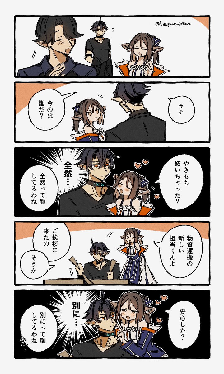 エンラナ 