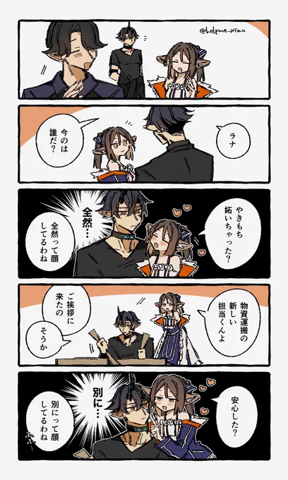 エンラナ 