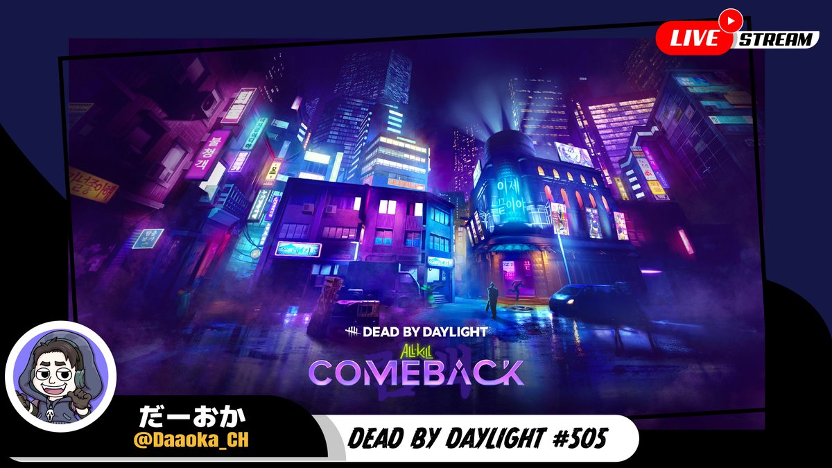 Daaoka_ch's tweet photo. 4.4族のトリスタがカムバックすまであと少し【Dead by Daylight】生放送#505
https://t.co/d8dMXSF5wc https://t.co/qOb8ZPIvcZ