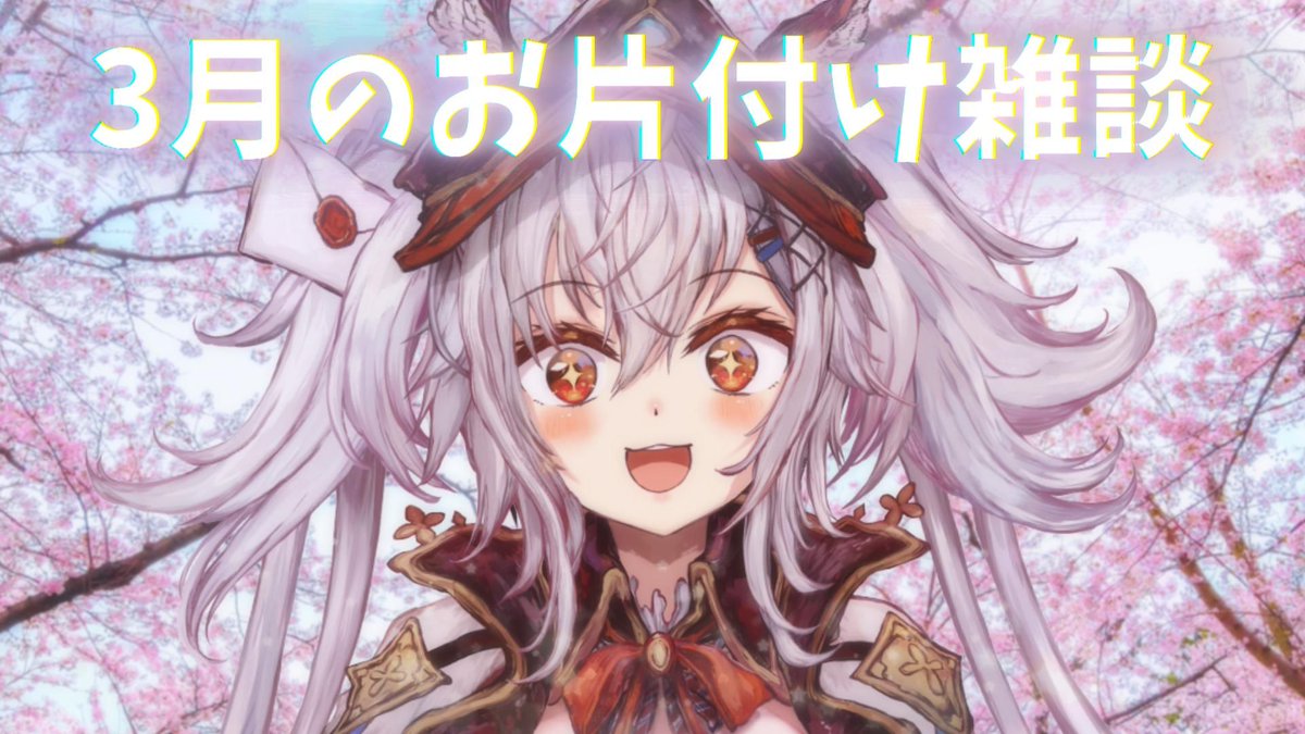 空楽ぴょん🐰💌Vtuber tweet media