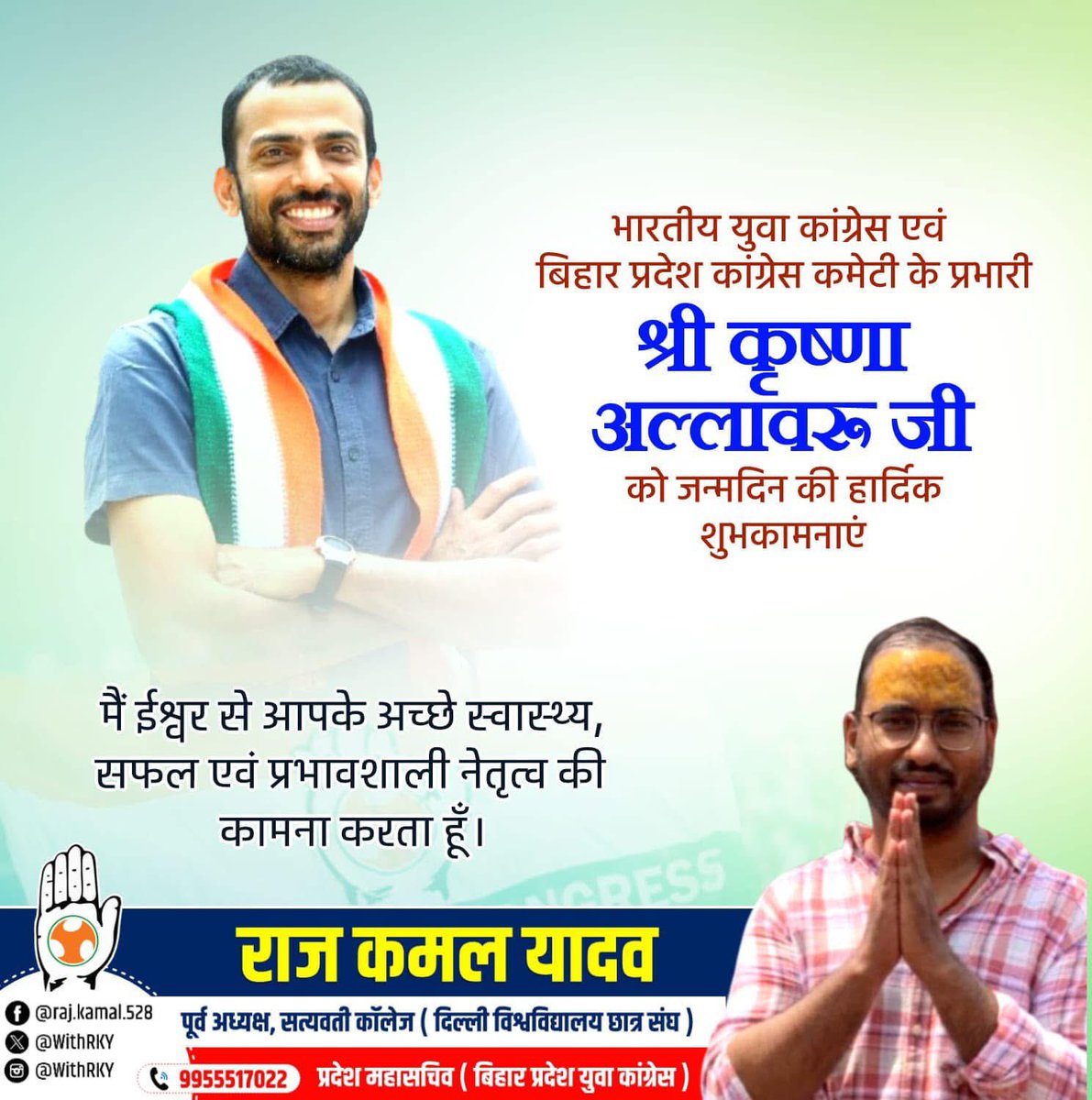 RaJ KaMaL YadaV 🇮🇳 tweet media