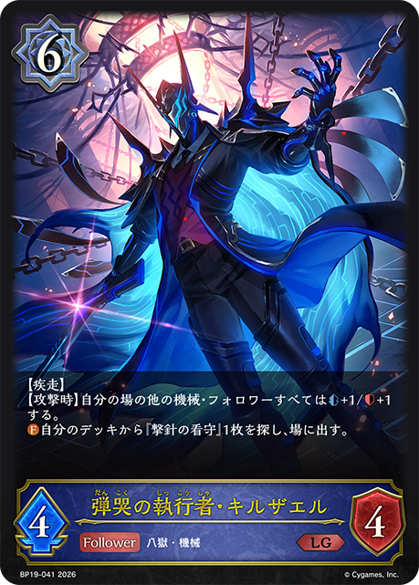 独占新カード紹介】 3月27日(金)発売 ！ ブースターパック「天魔八虐