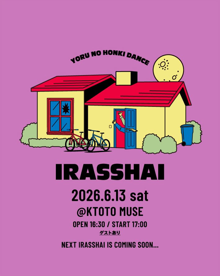 夜の本気ダンス tweet media