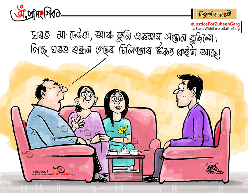 NituparnaRaj's tweet photo. #LPG #LPGPriceHike #war #politics #commonpeople 
#JusticeForZubeenGarg #StandWithGarimaSaikiaGarg https://t.co/tAvgyIstnQ