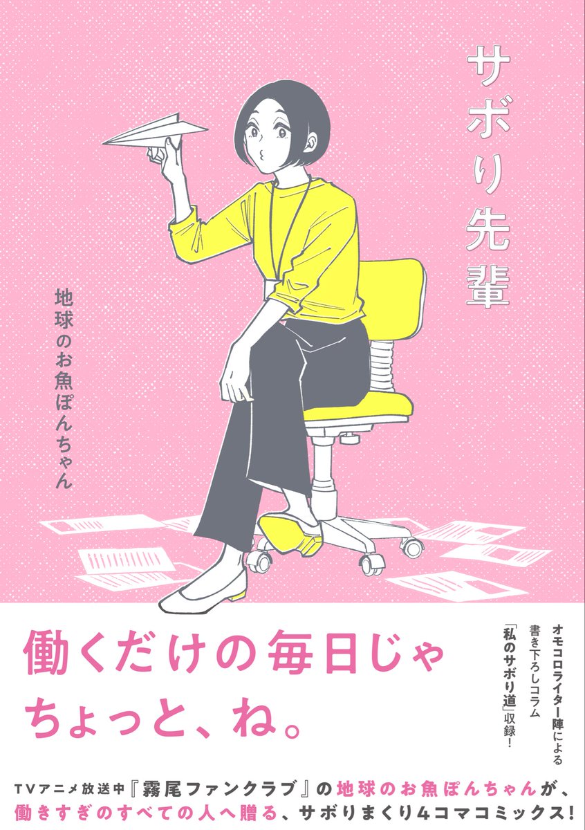 地球のお魚ぽんちゃん@霧尾ファンクラブ tweet media