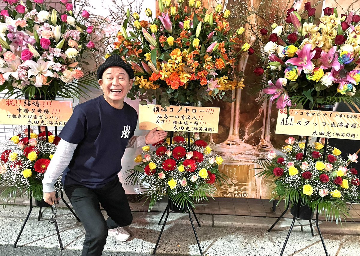 ヨコヤマ⭐︎ナイト第129弾】 ◎もう会場は満員御礼となりました 