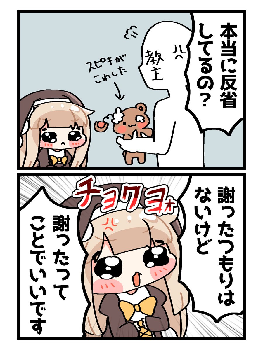 naru_na__dw's tweet photo. ｽﾋﾟｷは反省していない

 #イラスト  #トリッカル  #Trickcal https://t.co/7LLwQ2O2nV