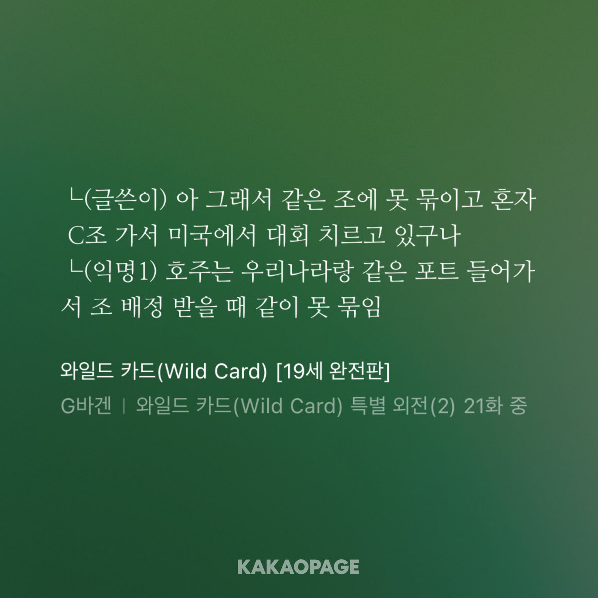 G바겐 tweet media