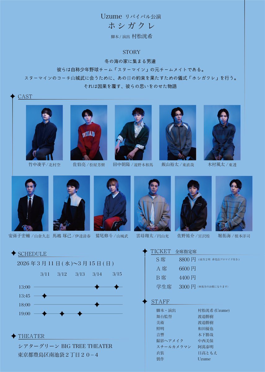 Pasture_official tweet media