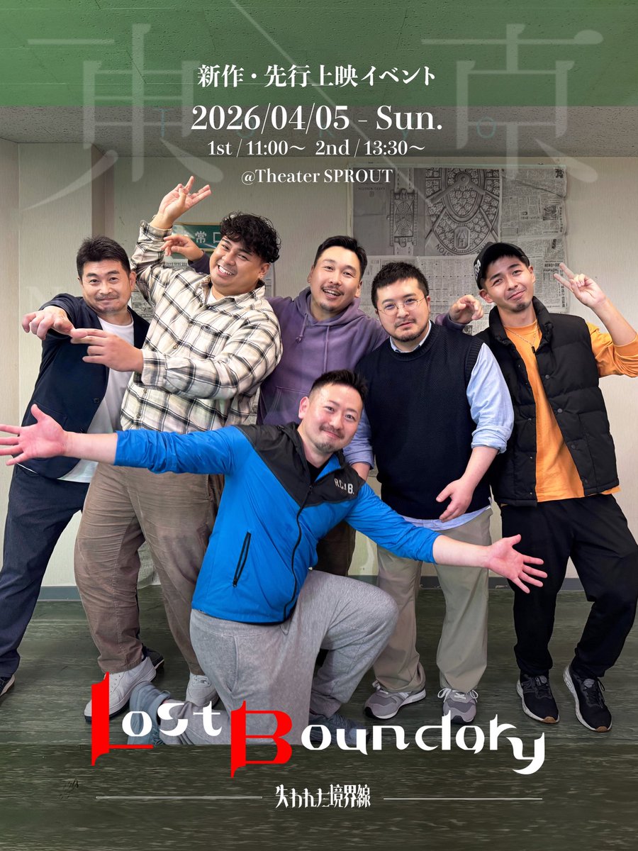 Project_Nei's tweet photo. 【午前回】浅草のシアターで🌸4/5開催する『新作・先行上映イベント』は各回後半、東野ネバ キャストチームも登壇してトーク!

作夏にたち上げ（📸前）おふとん、（後左）todoteru、じょん、大貴、直樹、Moto、6名の最初のイベント♪

午前回のご予約受付中☺️詳細&amp;ご予約は→ https://t.co/M7y7kQWzrF https://t.co/CYCw8AYEDN