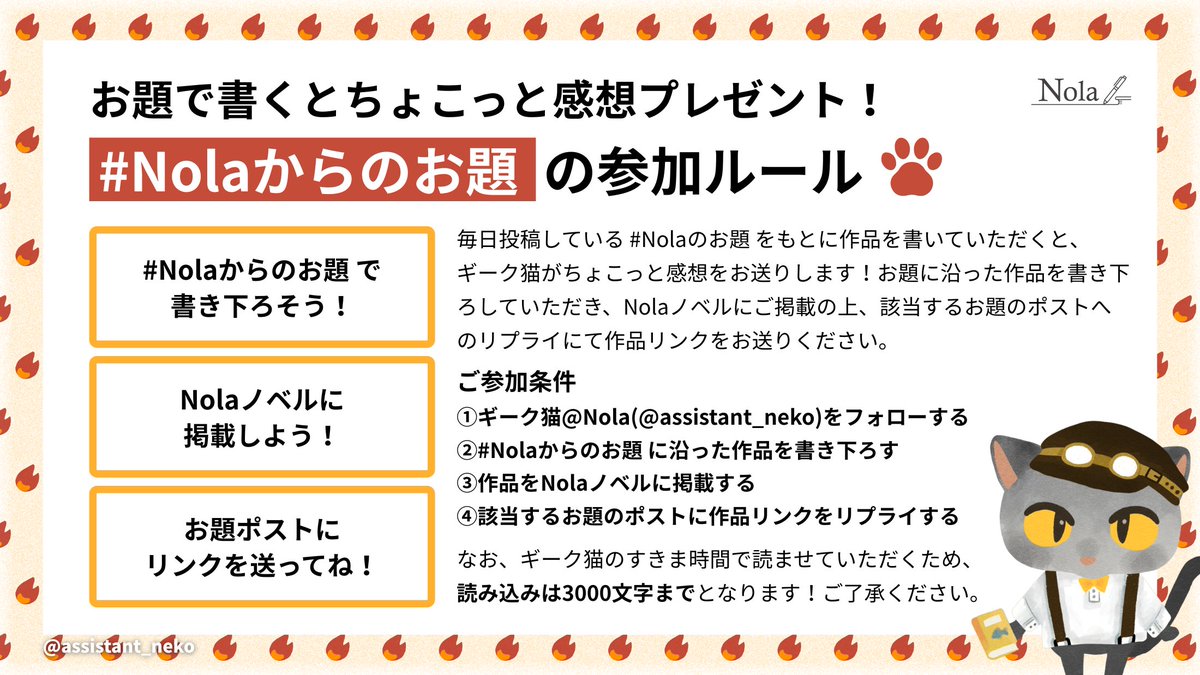ギーク猫＠Nola tweet media