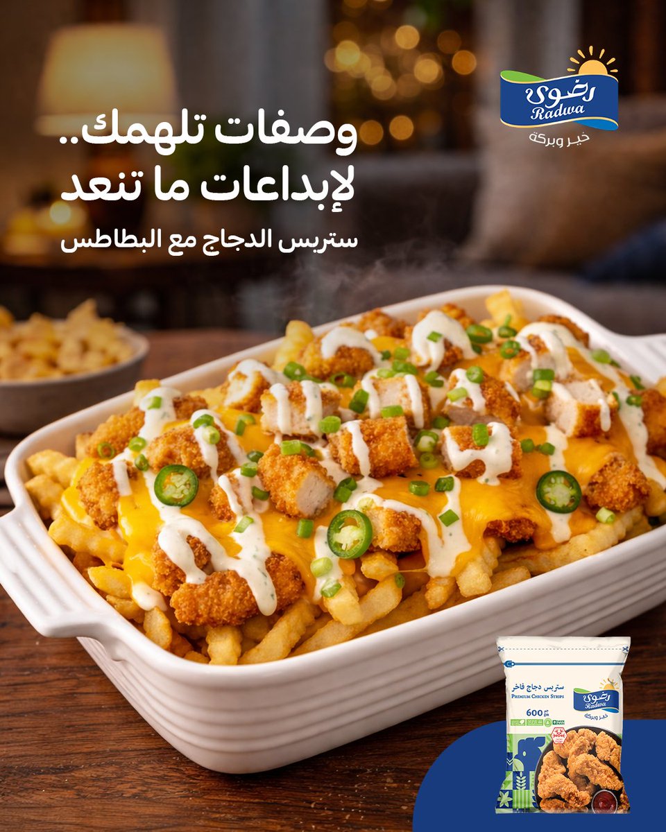 رضوى الغذائية | Radwa Foods tweet media