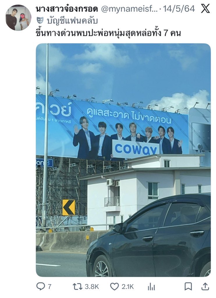 กุแมสแบบงง ๆ เพราะไอ้เสาเวร