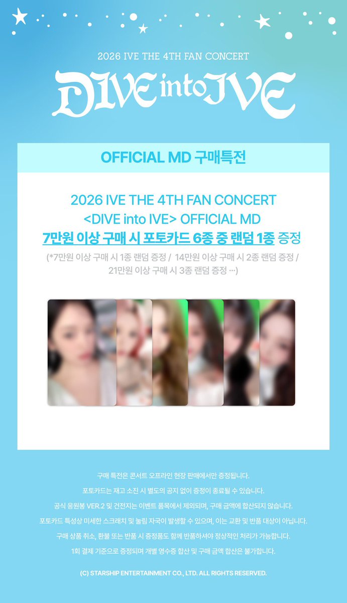 2026 IVE THE 4TH FAN CONCERT 'DIVE into IVE' MD🫧🩵 本国ペンコンの
