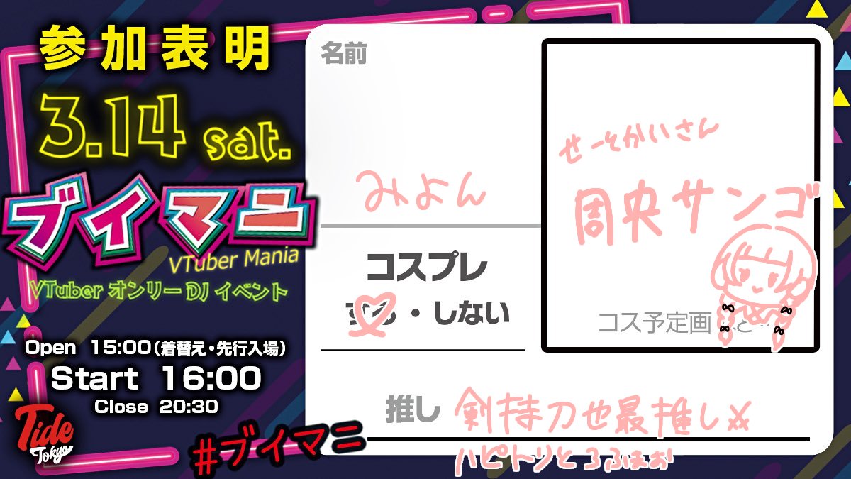 みよん 西4ネ-47 tweet media