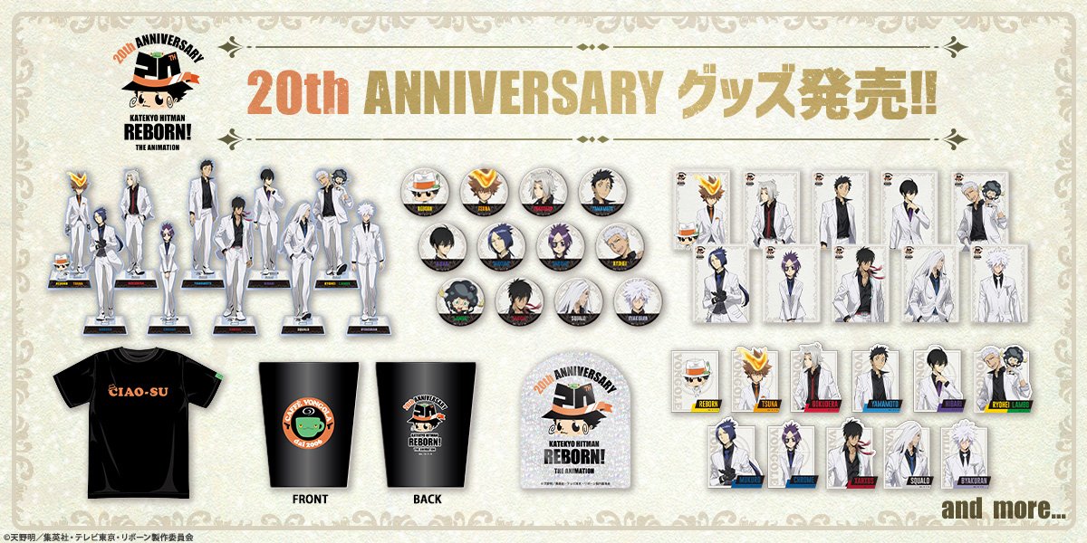 ／
　20th ANNIVERSARYグッズ
　ラインナップ＆特設ページ解禁📢
＼
 
キャラクターデザイン・田中将賀氏による
20th ANNIVERSARYビジュアルを使用した
新作グッズのラインナップが解禁🔥
 
🔽グッズ特設ページ
20th.reborn-animeshop.com
 
販売は「AnimeJapan 2026」会場物販