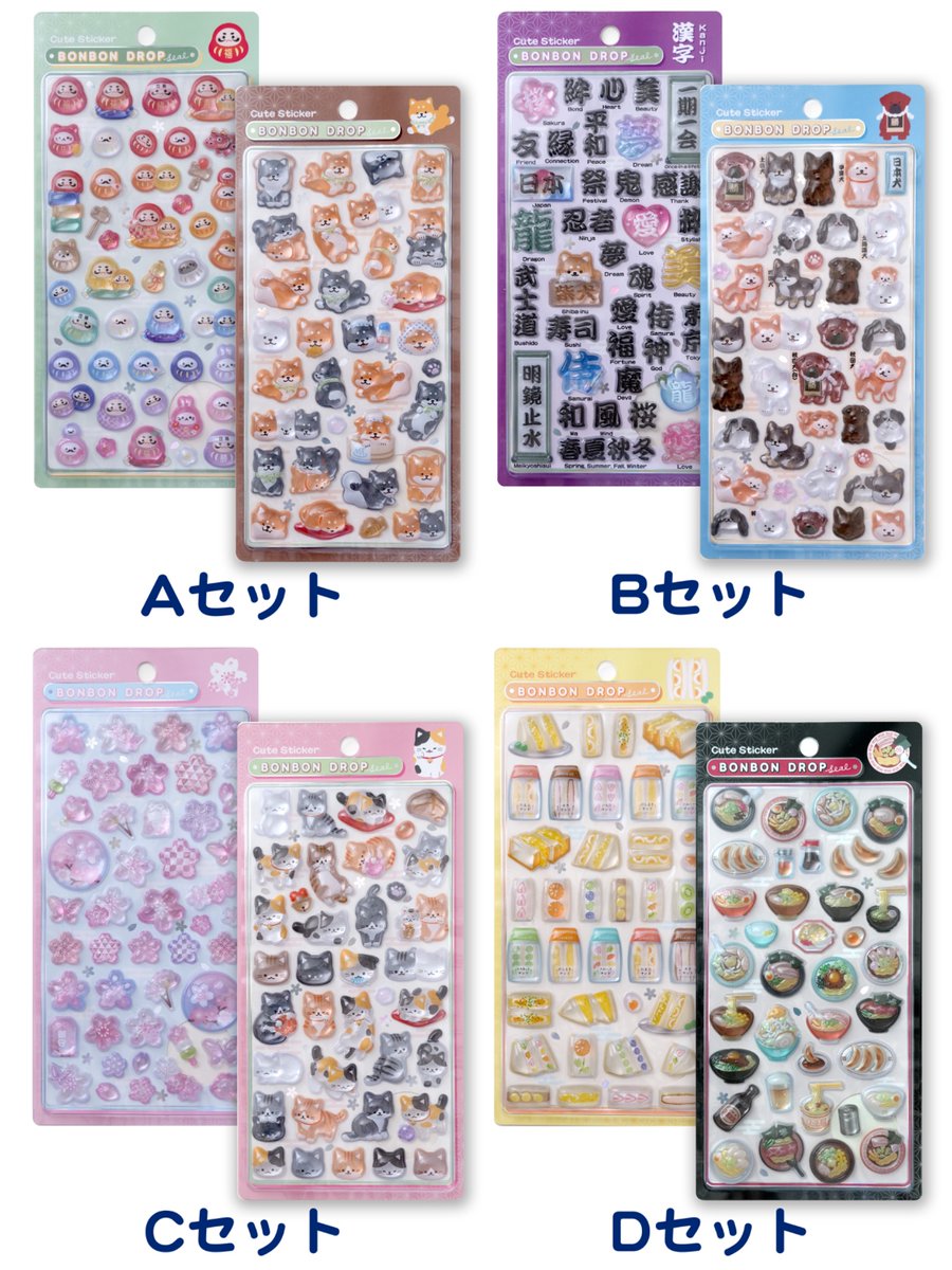 ボンボンドロップシール【公式】 tweet media