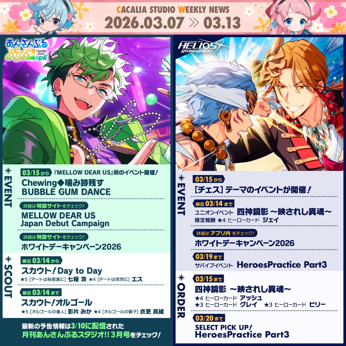 Happy Elements公式🍀 tweet media